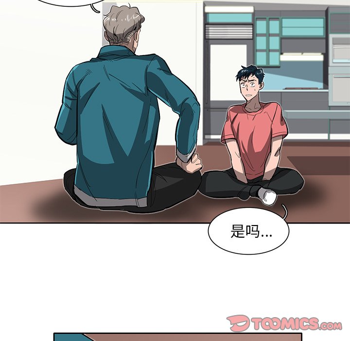 《星尘救援队》漫画最新章节第26话 26免费下拉式在线观看章节第【71】张图片