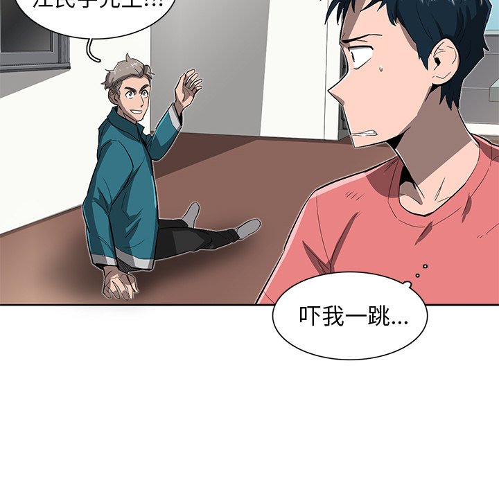 《星尘救援队》漫画最新章节第26话 26免费下拉式在线观看章节第【80】张图片