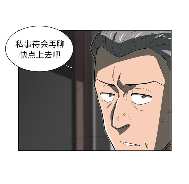 《星尘救援队》漫画最新章节第26话 26免费下拉式在线观看章节第【38】张图片