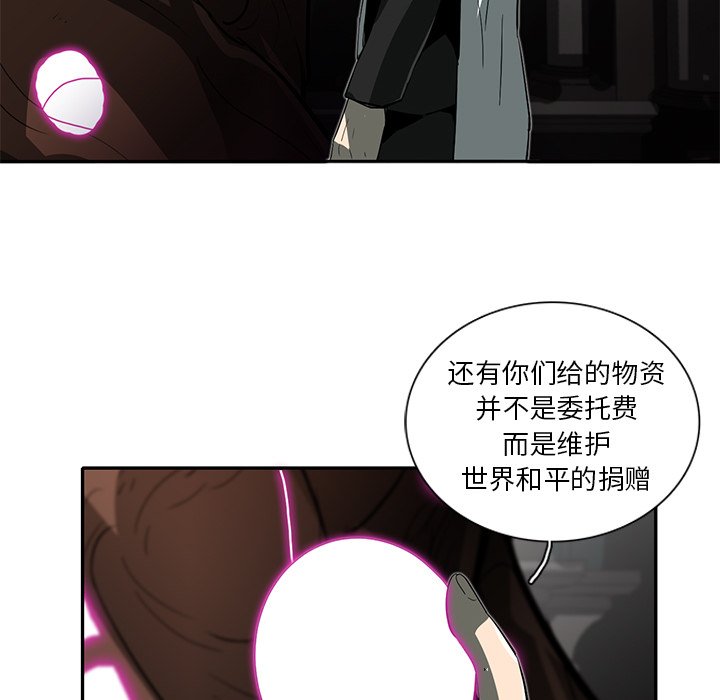 《星尘救援队》漫画最新章节第26话 26免费下拉式在线观看章节第【27】张图片