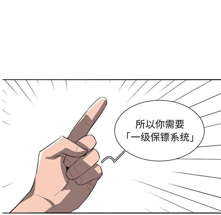 《星尘救援队》漫画最新章节第26话 26免费下拉式在线观看章节第【56】张图片