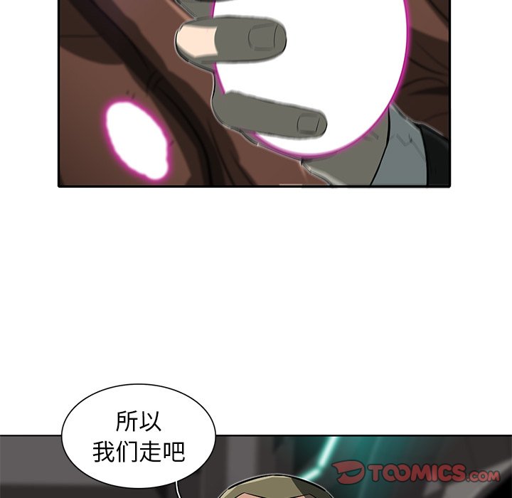 《星尘救援队》漫画最新章节第26话 26免费下拉式在线观看章节第【17】张图片