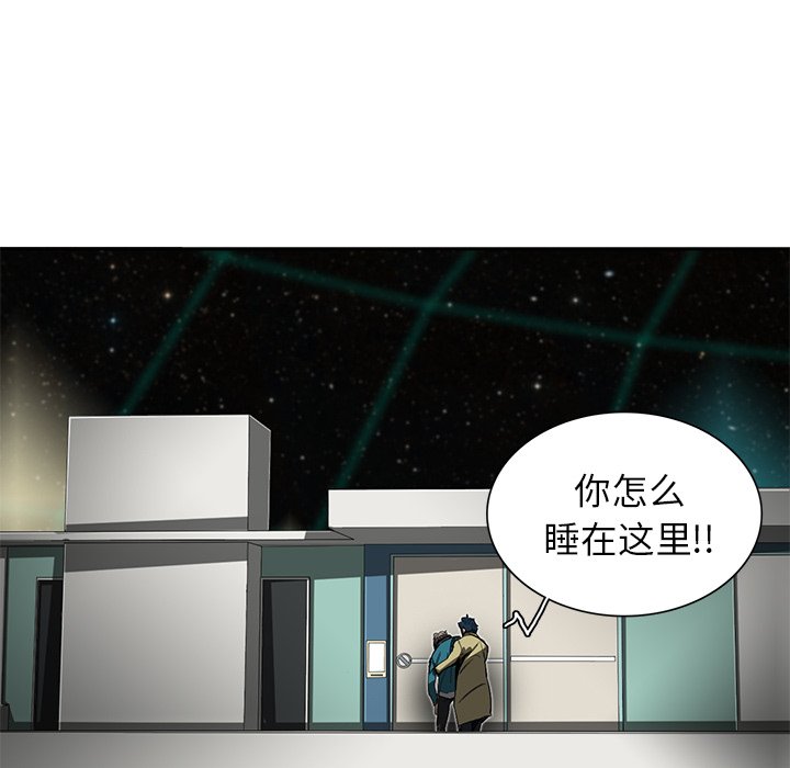 《星尘救援队》漫画最新章节第26话 26免费下拉式在线观看章节第【94】张图片