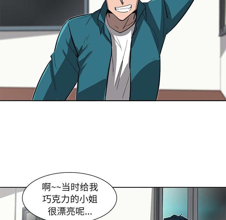 《星尘救援队》漫画最新章节第26话 26免费下拉式在线观看章节第【77】张图片