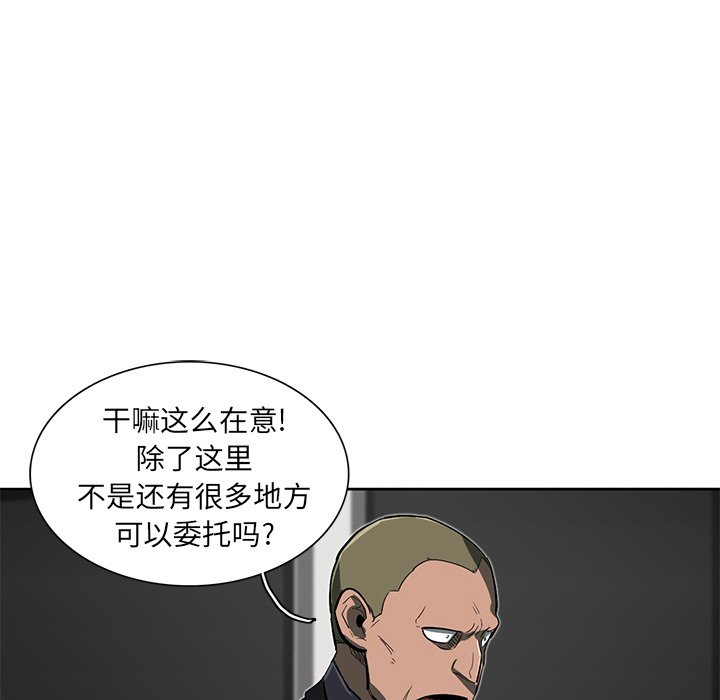 《星尘救援队》漫画最新章节第26话 26免费下拉式在线观看章节第【21】张图片