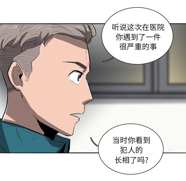 《星尘救援队》漫画最新章节第26话 26免费下拉式在线观看章节第【69】张图片