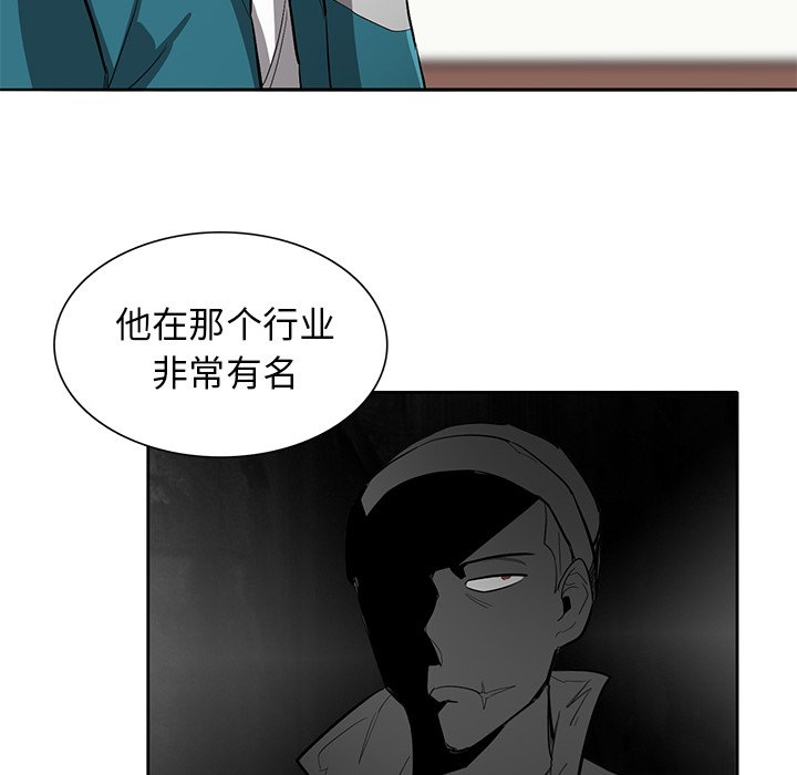 《星尘救援队》漫画最新章节第26话 26免费下拉式在线观看章节第【65】张图片