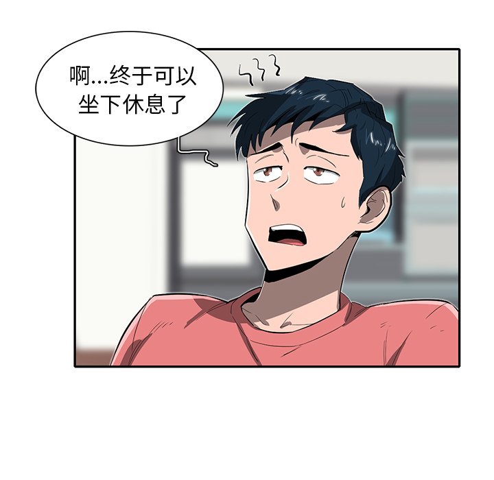 《星尘救援队》漫画最新章节第26话 26免费下拉式在线观看章节第【87】张图片