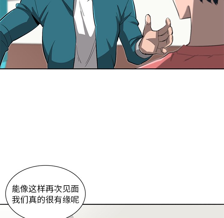 《星尘救援队》漫画最新章节第26话 26免费下拉式在线观看章节第【72】张图片