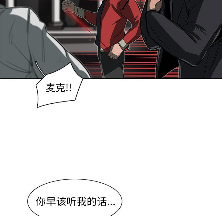 《星尘救援队》漫画最新章节第26话 26免费下拉式在线观看章节第【13】张图片