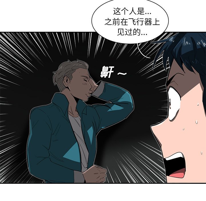 《星尘救援队》漫画最新章节第26话 26免费下拉式在线观看章节第【98】张图片