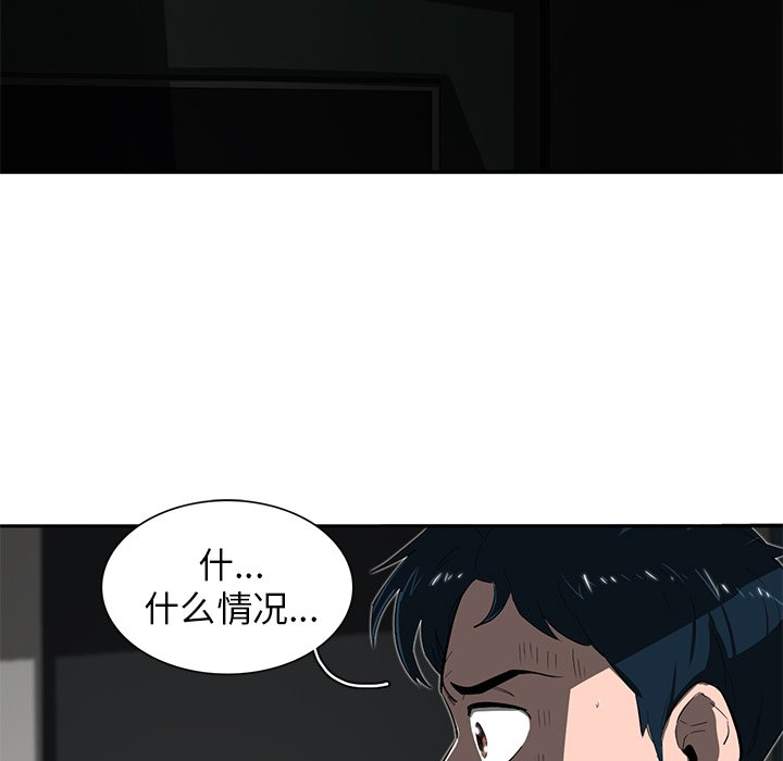 《星尘救援队》漫画最新章节第26话 26免费下拉式在线观看章节第【104】张图片