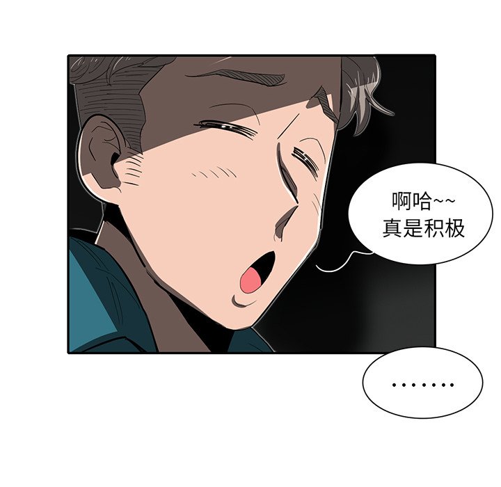 《星尘救援队》漫画最新章节第26话 26免费下拉式在线观看章节第【95】张图片