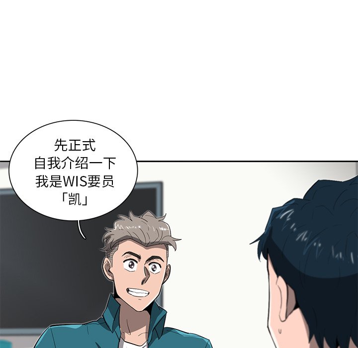 《星尘救援队》漫画最新章节第26话 26免费下拉式在线观看章节第【73】张图片