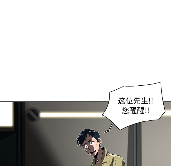 《星尘救援队》漫画最新章节第26话 26免费下拉式在线观看章节第【97】张图片