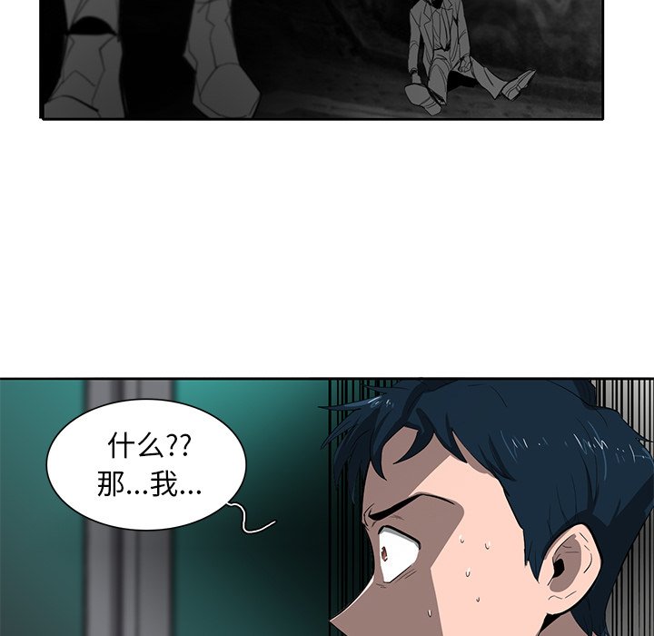 《星尘救援队》漫画最新章节第26话 26免费下拉式在线观看章节第【63】张图片