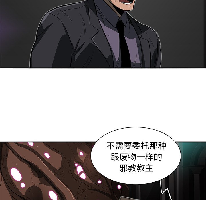 《星尘救援队》漫画最新章节第26话 26免费下拉式在线观看章节第【20】张图片