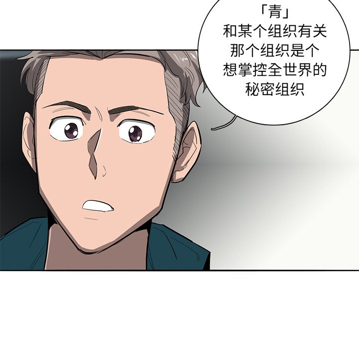 《星尘救援队》漫画最新章节第26话 26免费下拉式在线观看章节第【58】张图片