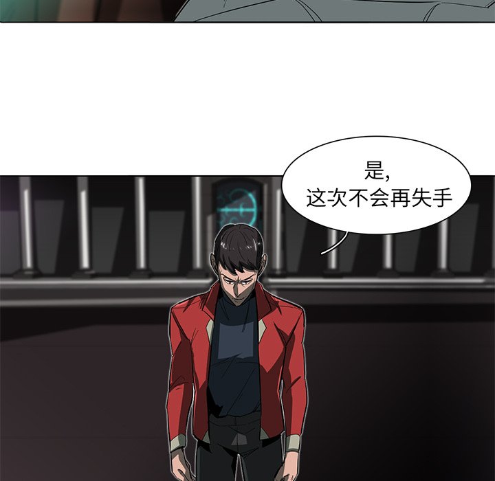 《星尘救援队》漫画最新章节第26话 26免费下拉式在线观看章节第【4】张图片