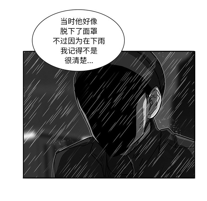 《星尘救援队》漫画最新章节第26话 26免费下拉式在线观看章节第【67】张图片