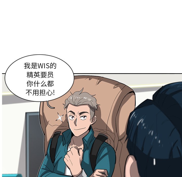 《星尘救援队》漫画最新章节第26话 26免费下拉式在线观看章节第【49】张图片