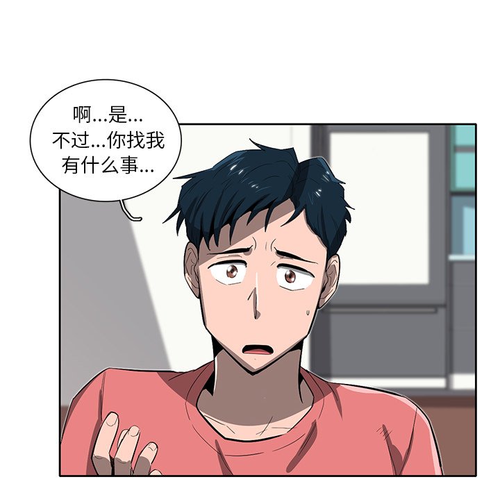 《星尘救援队》漫画最新章节第26话 26免费下拉式在线观看章节第【74】张图片