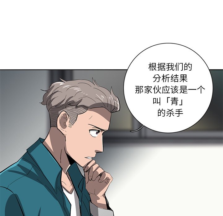 《星尘救援队》漫画最新章节第26话 26免费下拉式在线观看章节第【66】张图片