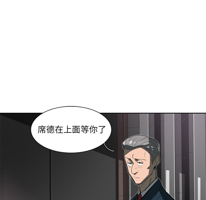 《星尘救援队》漫画最新章节第26话 26免费下拉式在线观看章节第【41】张图片