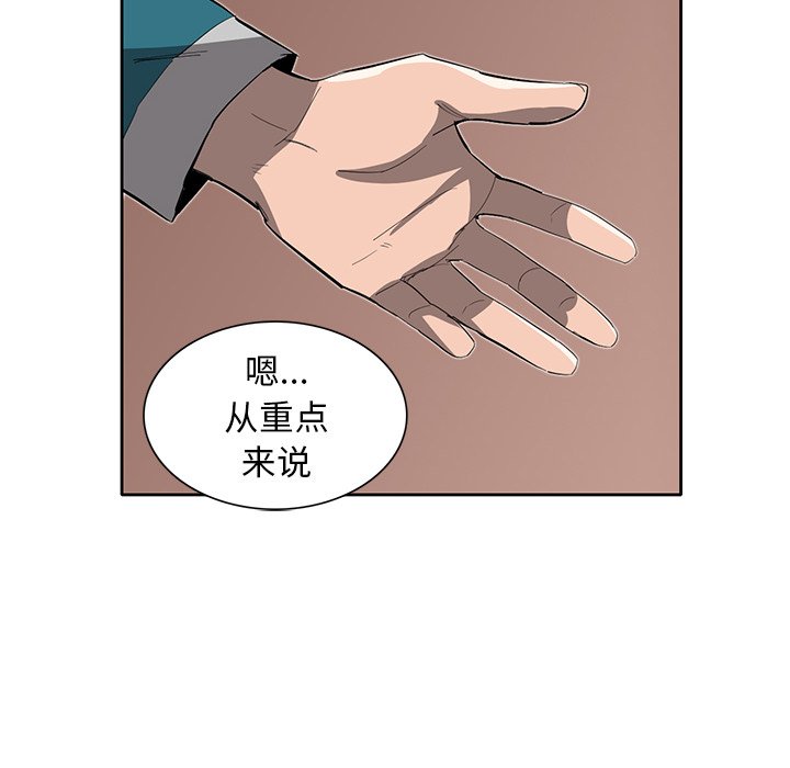 《星尘救援队》漫画最新章节第26话 26免费下拉式在线观看章节第【70】张图片