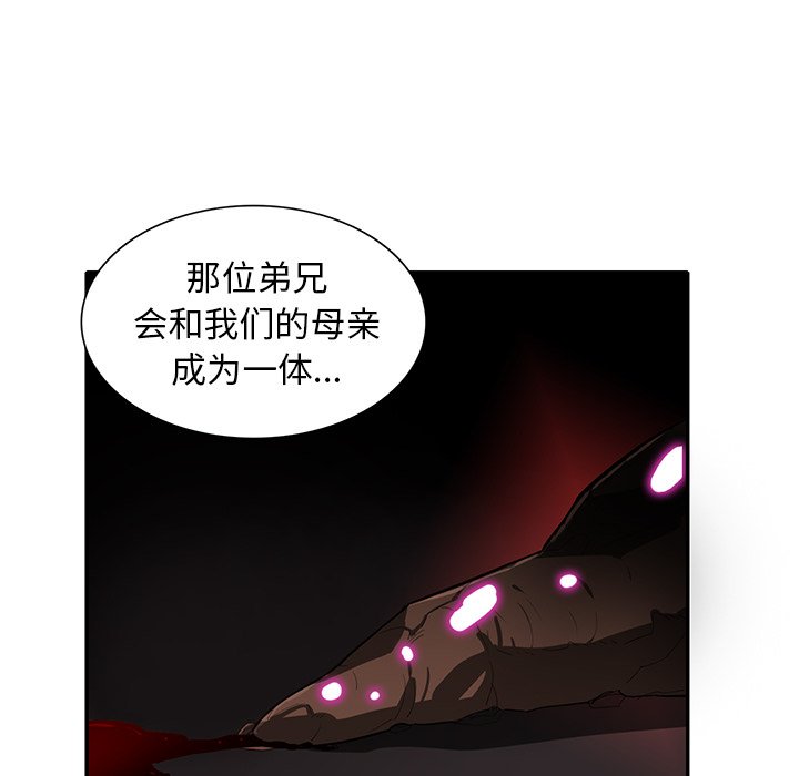 《星尘救援队》漫画最新章节第26话 26免费下拉式在线观看章节第【10】张图片