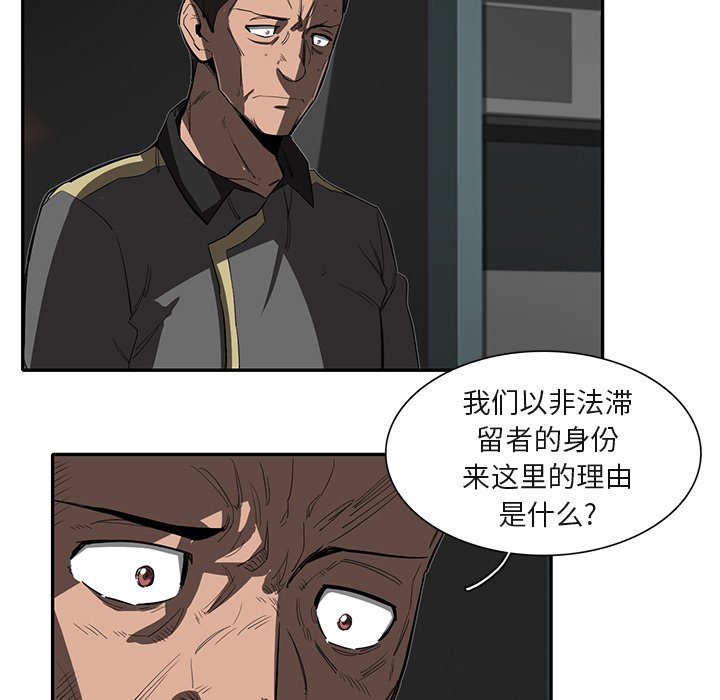 《星尘救援队》漫画最新章节第28话 28免费下拉式在线观看章节第【114】张图片