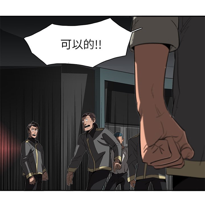 《星尘救援队》漫画最新章节第28话 28免费下拉式在线观看章节第【110】张图片