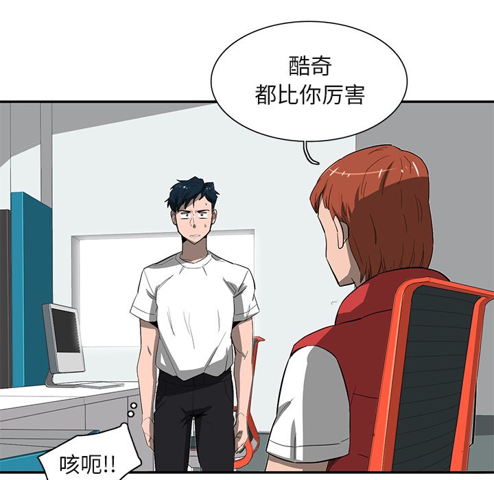 《星尘救援队》漫画最新章节第28话 28免费下拉式在线观看章节第【51】张图片