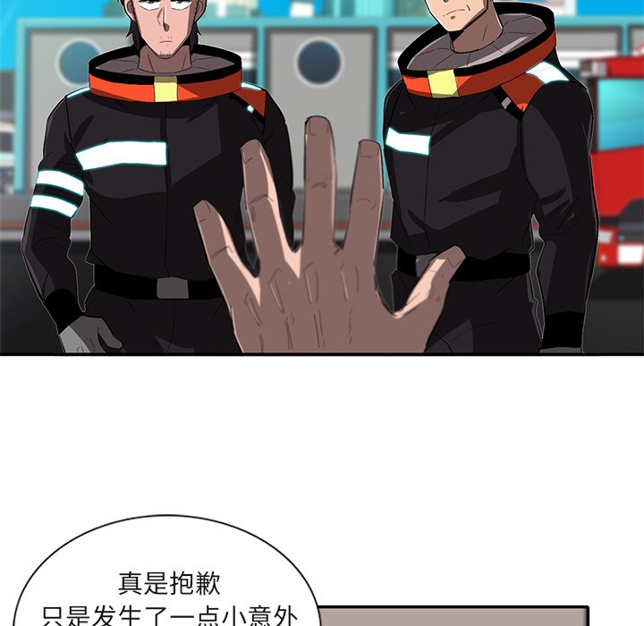 《星尘救援队》漫画最新章节第28话 28免费下拉式在线观看章节第【18】张图片