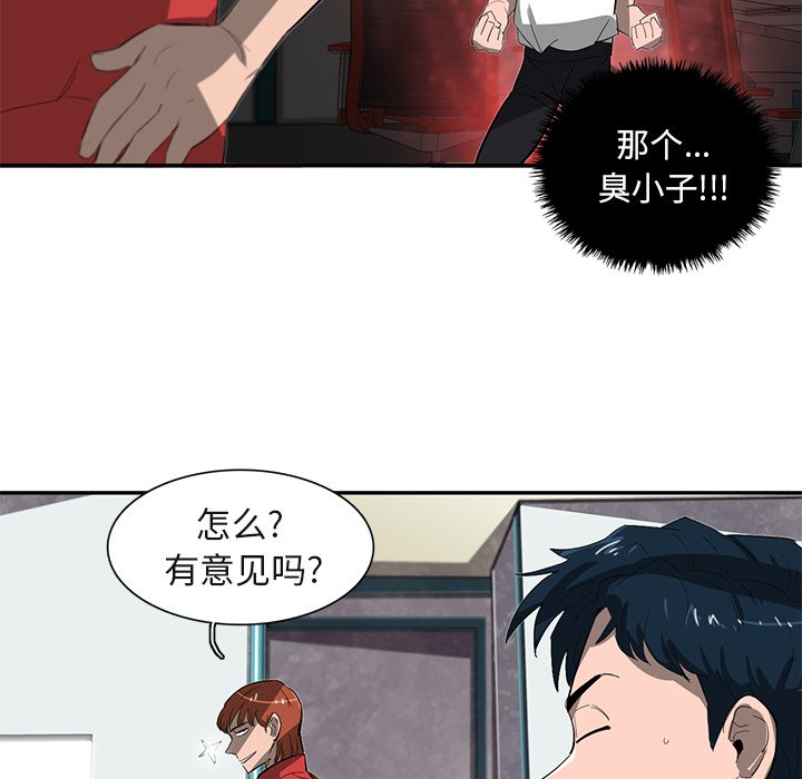 《星尘救援队》漫画最新章节第28话 28免费下拉式在线观看章节第【46】张图片