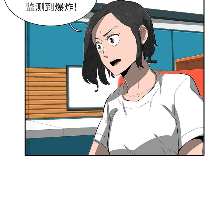 《星尘救援队》漫画最新章节第28话 28免费下拉式在线观看章节第【33】张图片