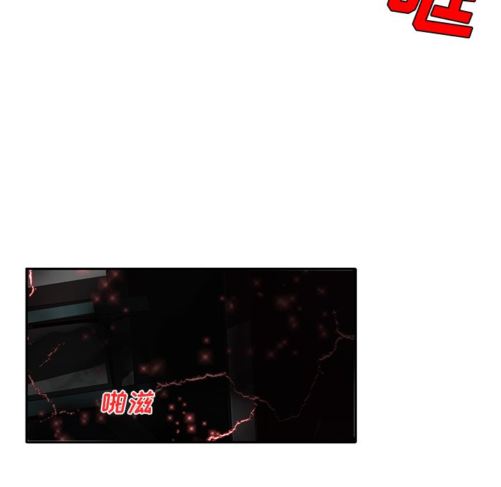 《星尘救援队》漫画最新章节第28话 28免费下拉式在线观看章节第【76】张图片