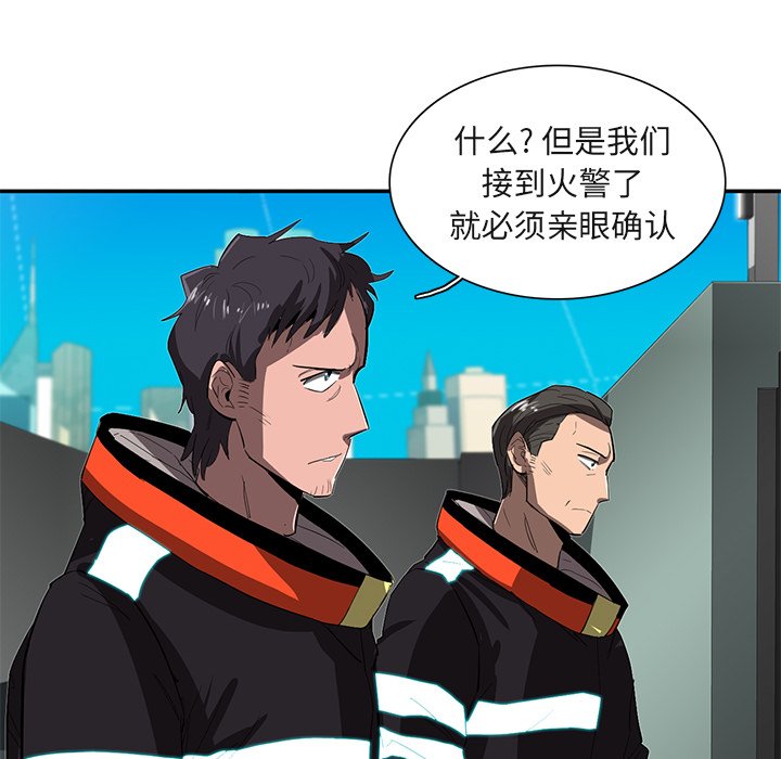 《星尘救援队》漫画最新章节第28话 28免费下拉式在线观看章节第【16】张图片