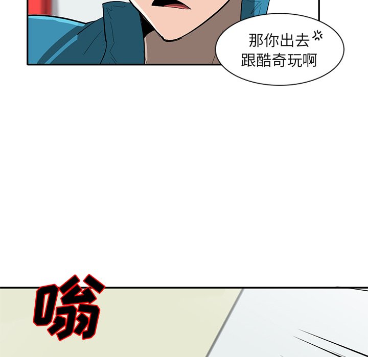 《星尘救援队》漫画最新章节第28话 28免费下拉式在线观看章节第【36】张图片