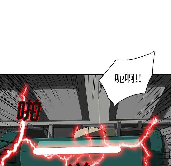 《星尘救援队》漫画最新章节第28话 28免费下拉式在线观看章节第【86】张图片