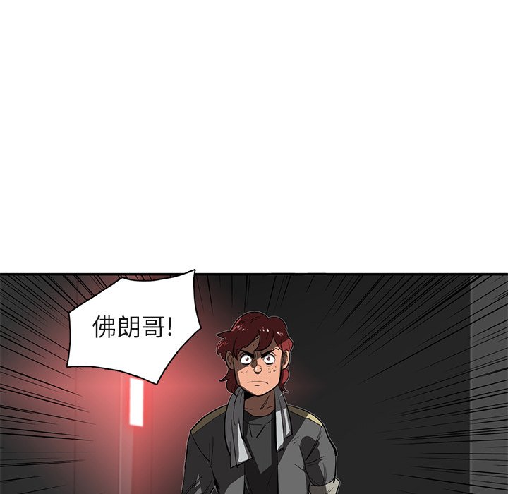 《星尘救援队》漫画最新章节第28话 28免费下拉式在线观看章节第【109】张图片