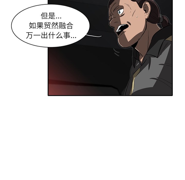 《星尘救援队》漫画最新章节第28话 28免费下拉式在线观看章节第【111】张图片