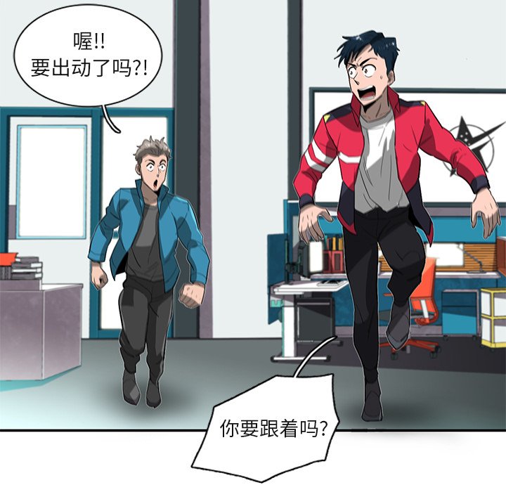 《星尘救援队》漫画最新章节第28话 28免费下拉式在线观看章节第【30】张图片