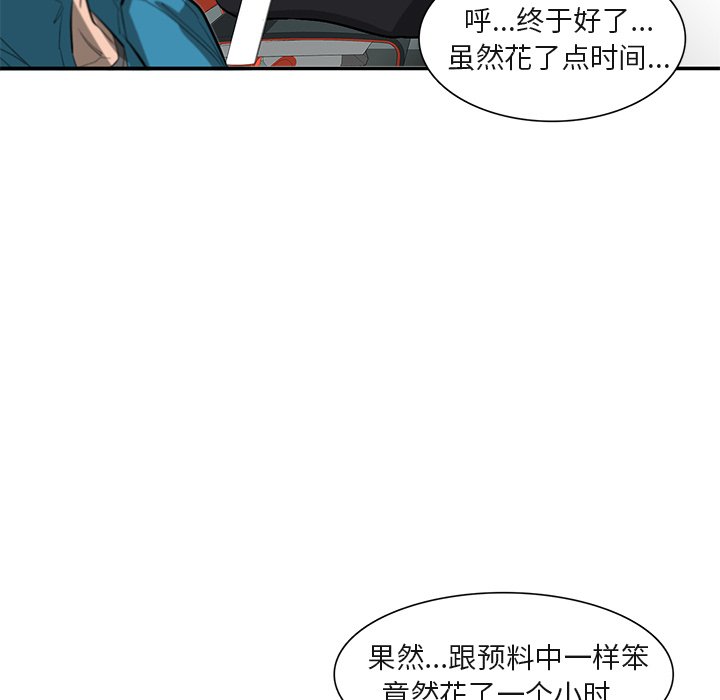 《星尘救援队》漫画最新章节第28话 28免费下拉式在线观看章节第【53】张图片