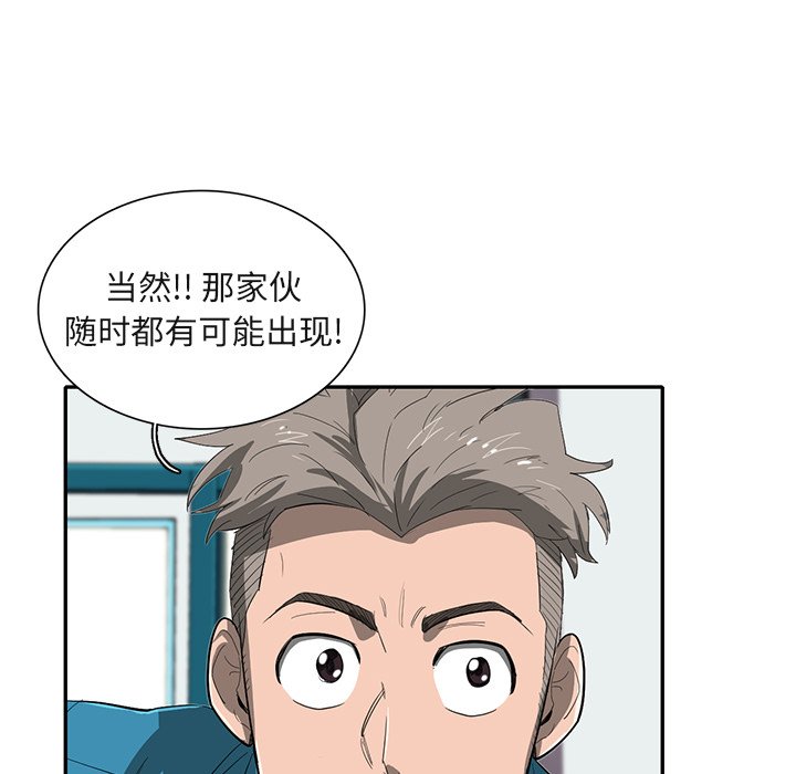 《星尘救援队》漫画最新章节第28话 28免费下拉式在线观看章节第【29】张图片