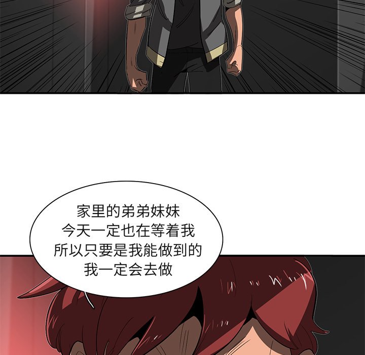 《星尘救援队》漫画最新章节第28话 28免费下拉式在线观看章节第【108】张图片