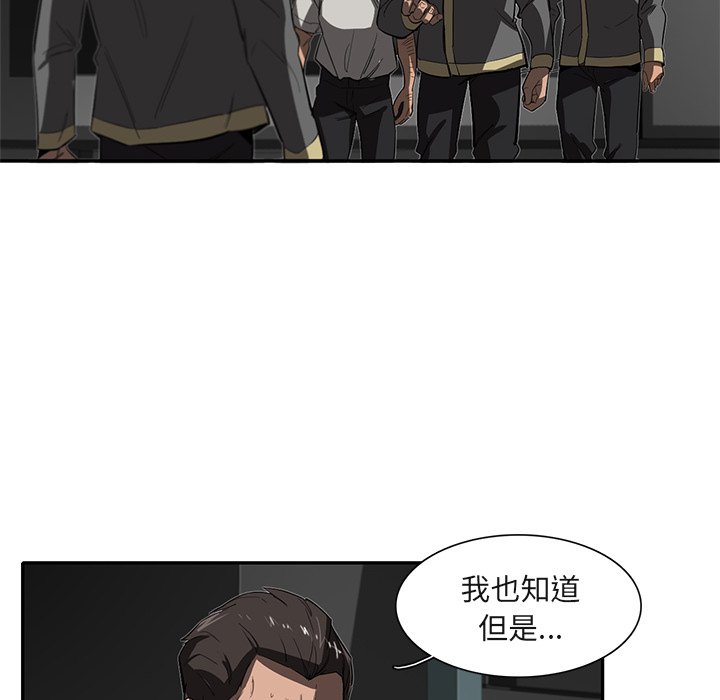 《星尘救援队》漫画最新章节第28话 28免费下拉式在线观看章节第【115】张图片