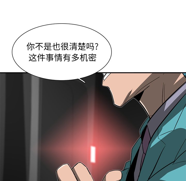 《星尘救援队》漫画最新章节第29话 29免费下拉式在线观看章节第【21】张图片