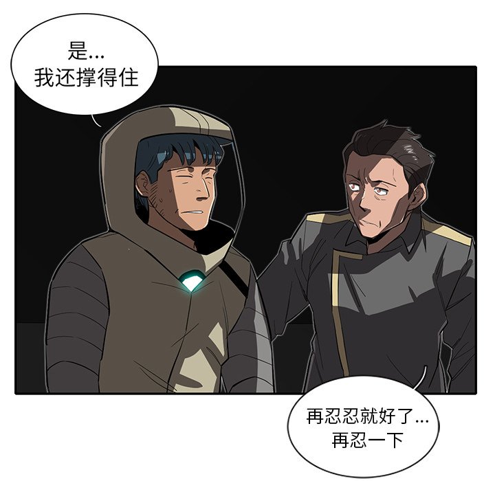 《星尘救援队》漫画最新章节第29话 29免费下拉式在线观看章节第【54】张图片