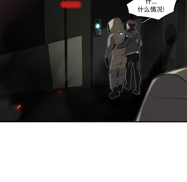 《星尘救援队》漫画最新章节第29话 29免费下拉式在线观看章节第【85】张图片